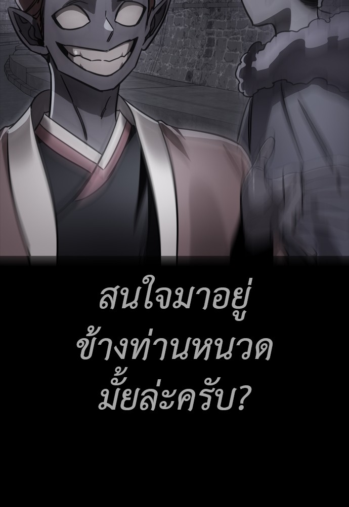 Reincarnation Path of The Underworld King ตอนที่ 41 176