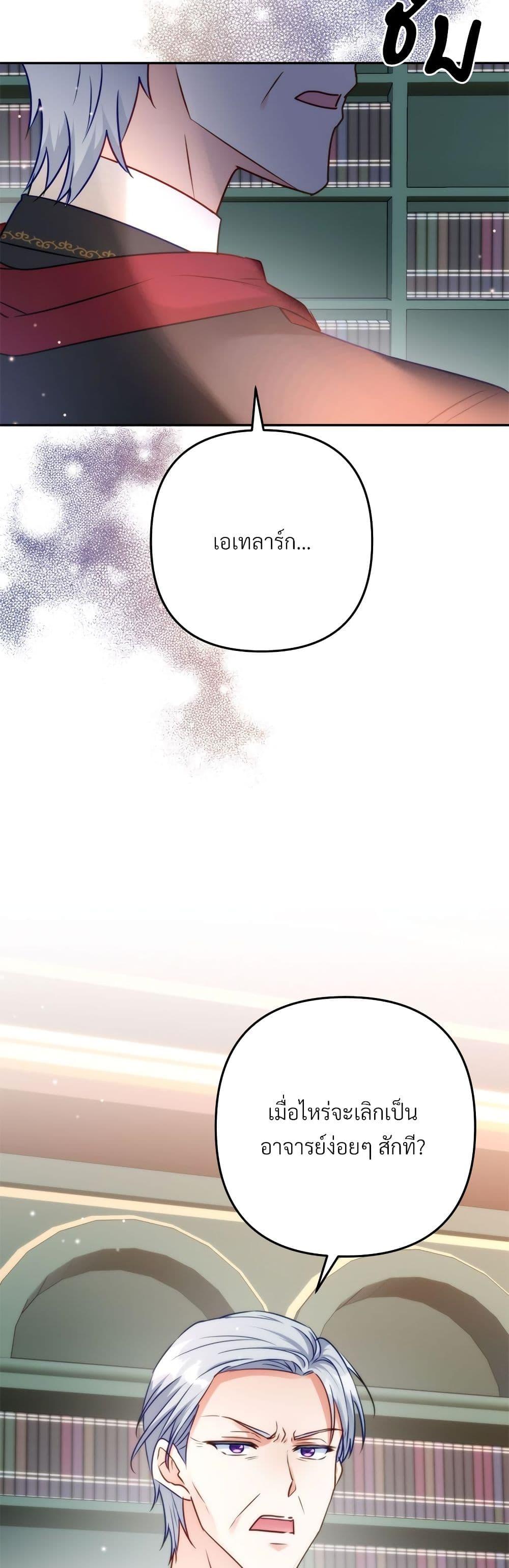 I ตอนที่ 41 18
