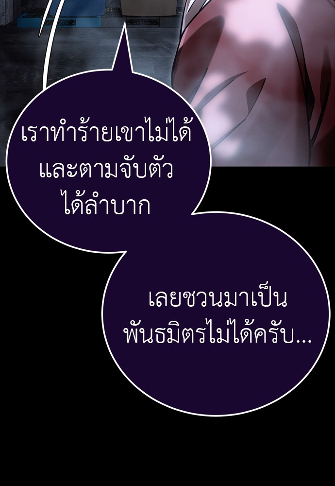 Reincarnation Path of The Underworld King ตอนที่ 41 181