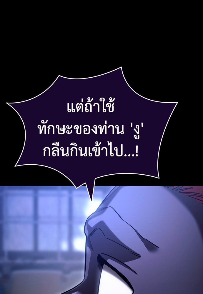 Reincarnation Path of The Underworld King ตอนที่ 41 182