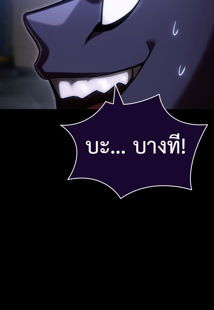 Reincarnation Path of The Underworld King ตอนที่ 41 183