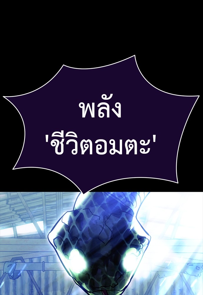 Reincarnation Path of The Underworld King ตอนที่ 41 184