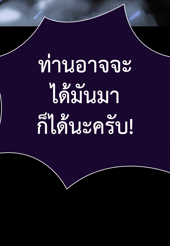 Reincarnation Path of The Underworld King ตอนที่ 41 186