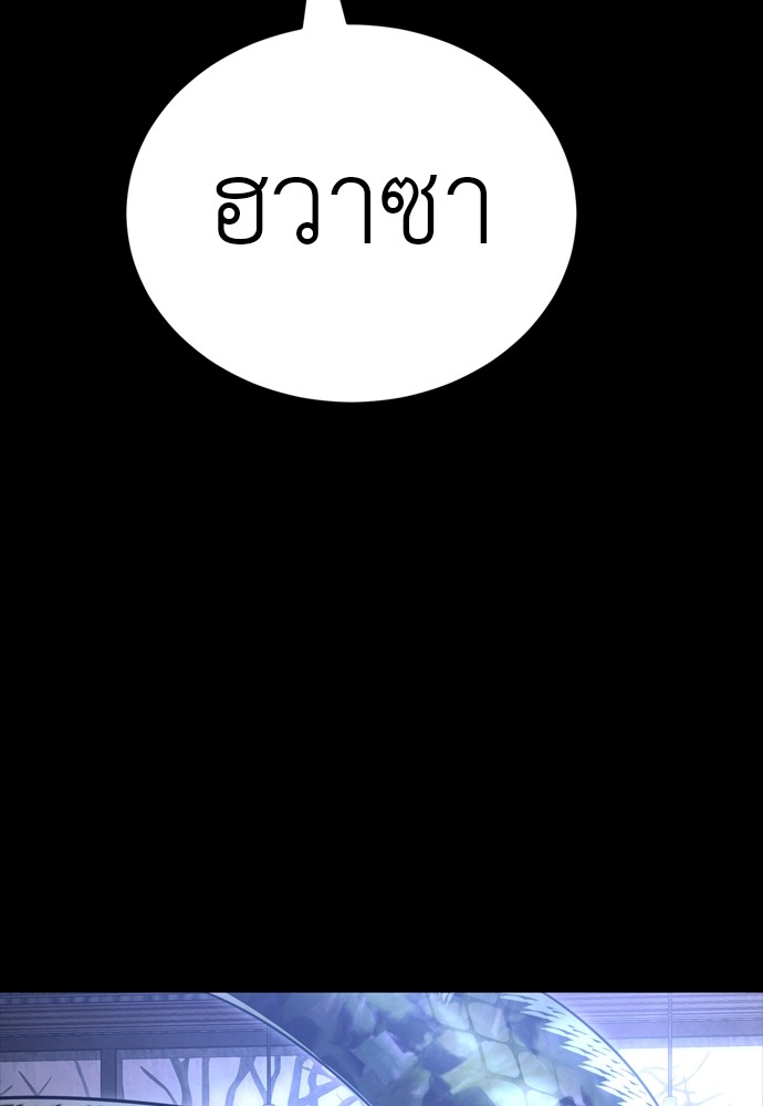 Reincarnation Path of The Underworld King ตอนที่ 41 189