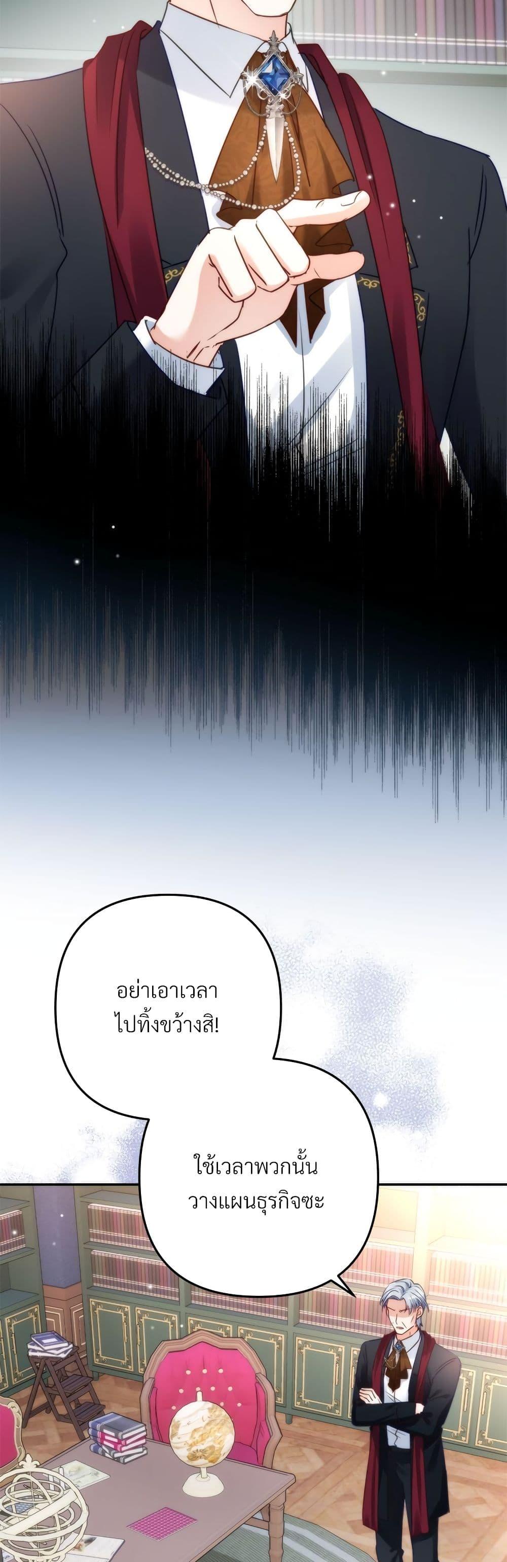 I ตอนที่ 41 19