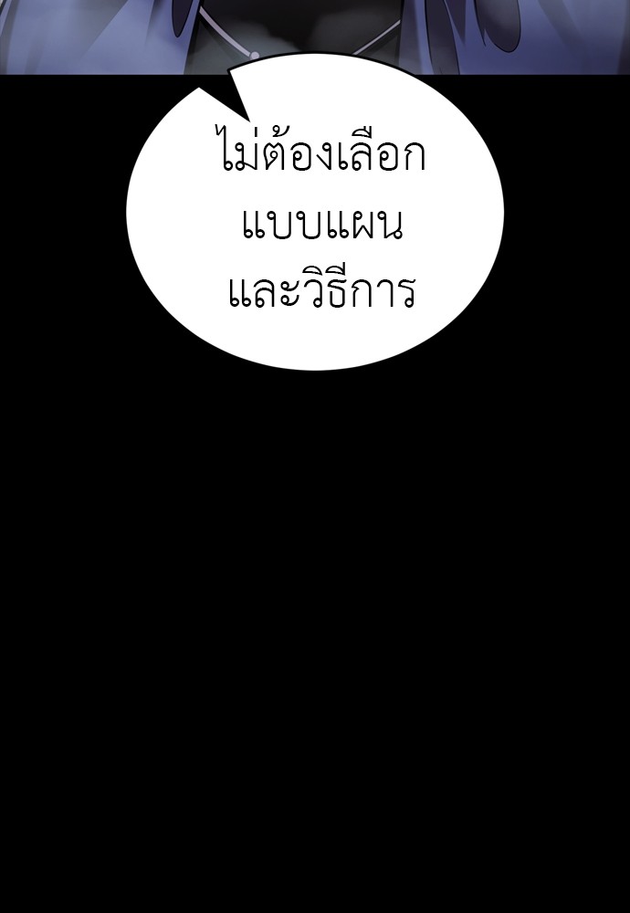Reincarnation Path of The Underworld King ตอนที่ 41 193