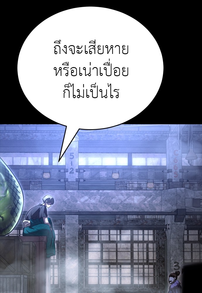 Reincarnation Path of The Underworld King ตอนที่ 41 194