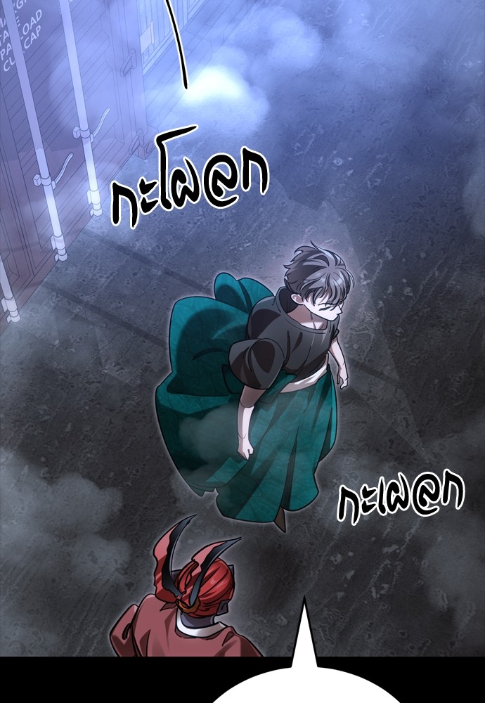 Reincarnation Path of The Underworld King ตอนที่ 41 197