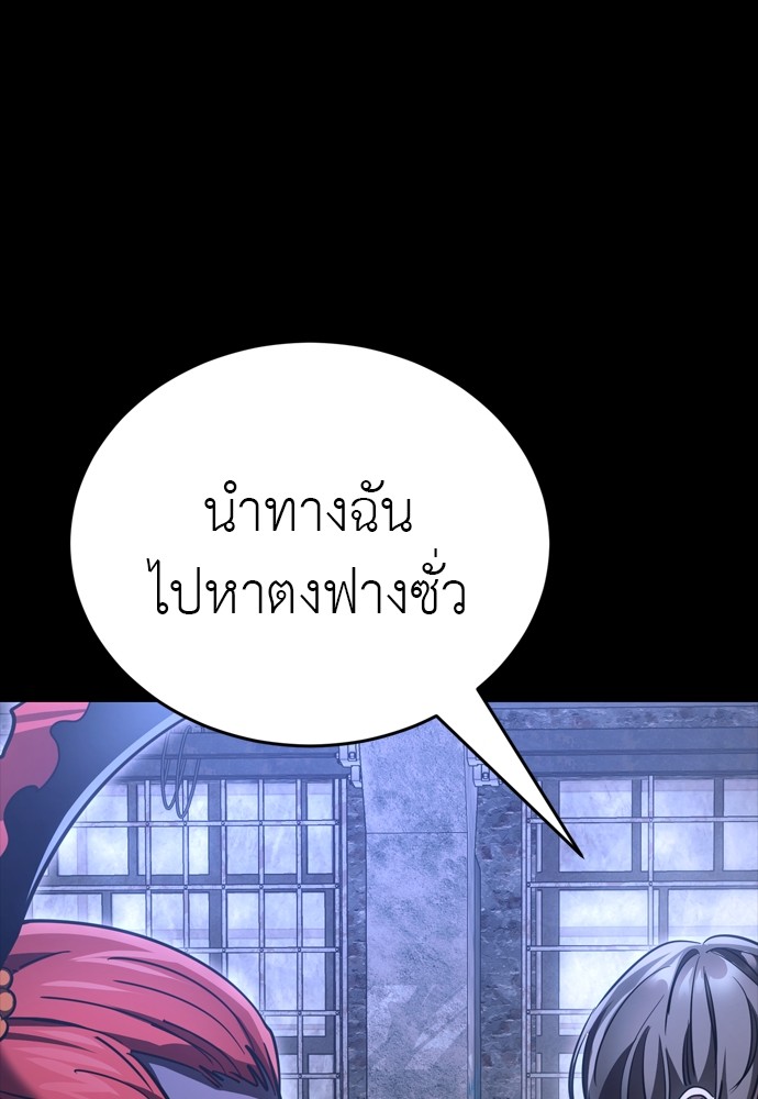 Reincarnation Path of The Underworld King ตอนที่ 41 199