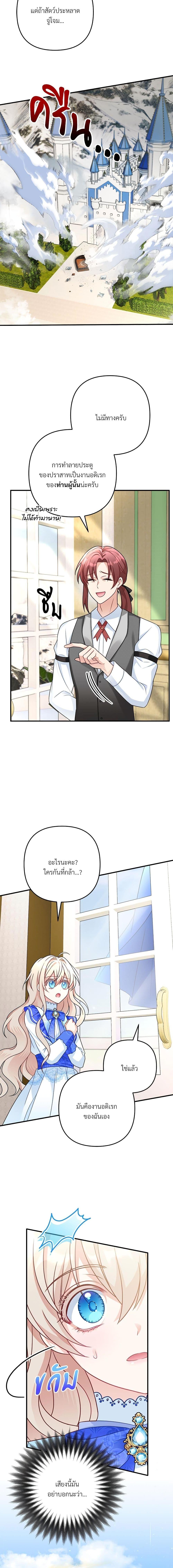 I ตอนที่ 4 12