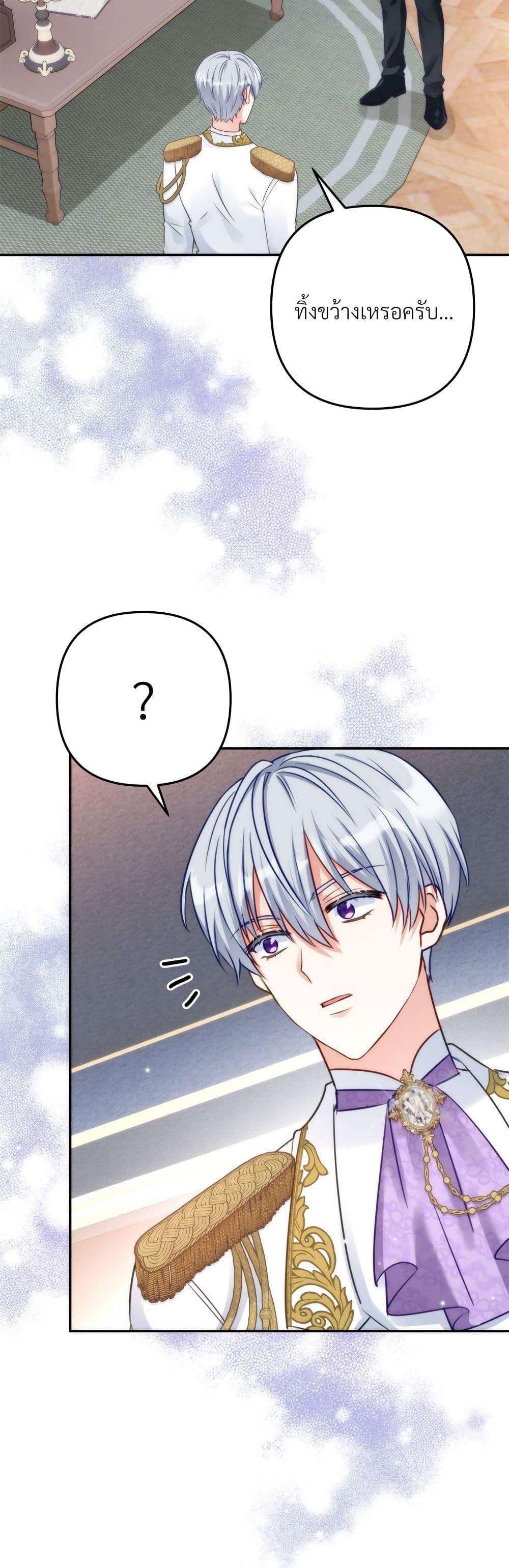 I ตอนที่ 41 20