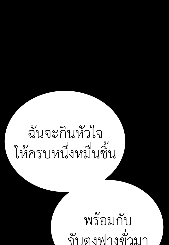 Reincarnation Path of The Underworld King ตอนที่ 41 201