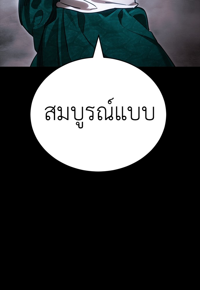 Reincarnation Path of The Underworld King ตอนที่ 41 203