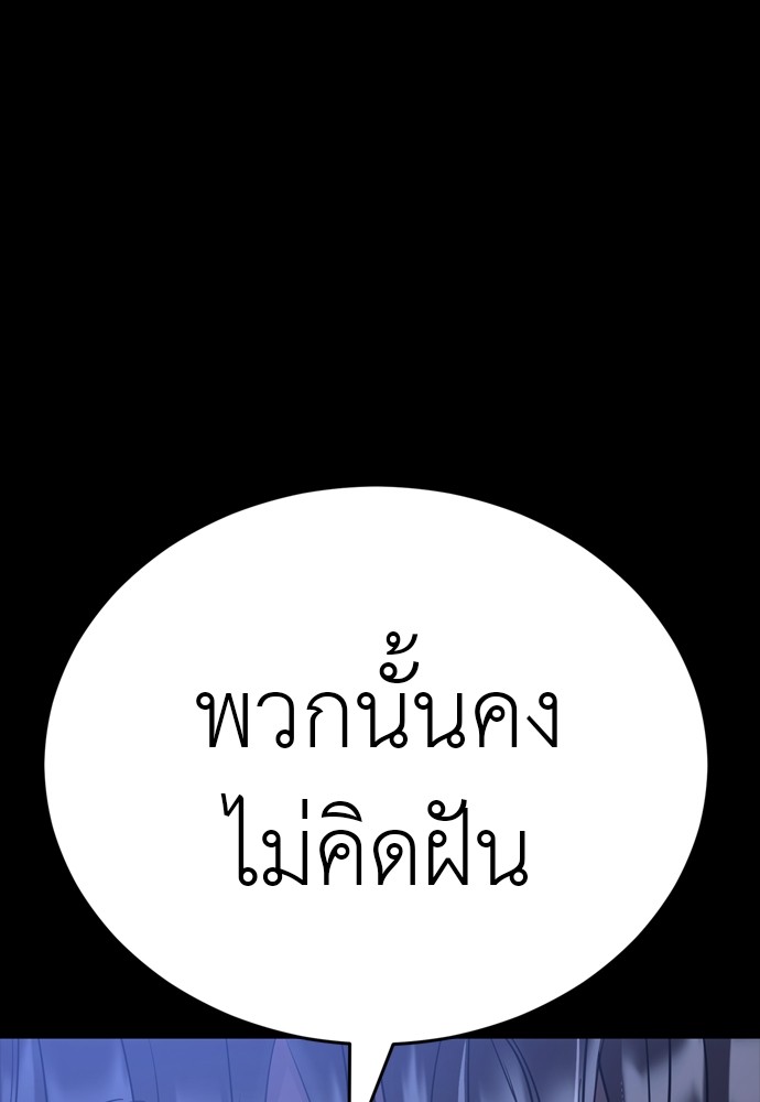 Reincarnation Path of The Underworld King ตอนที่ 41 204