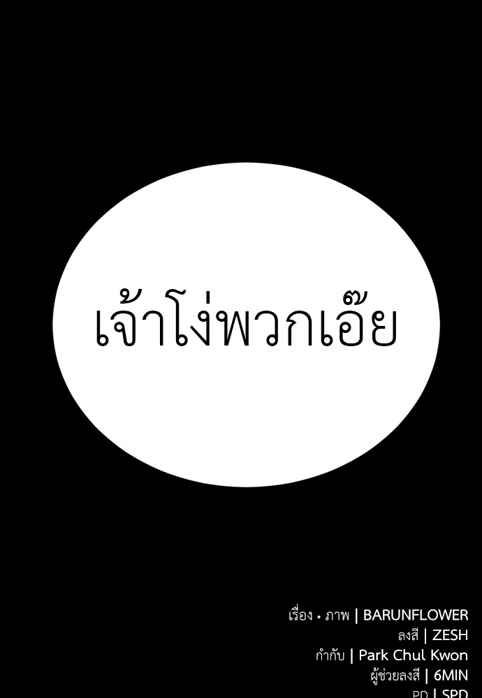 Reincarnation Path of The Underworld King ตอนที่ 41 206