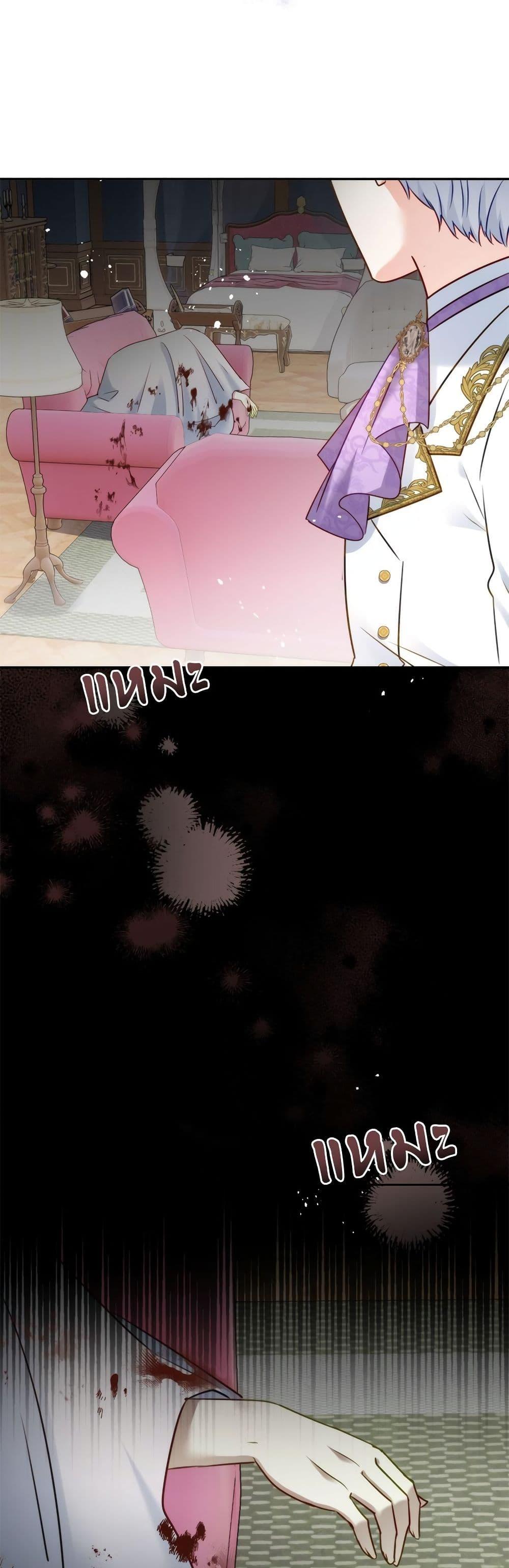 I ตอนที่ 41 21