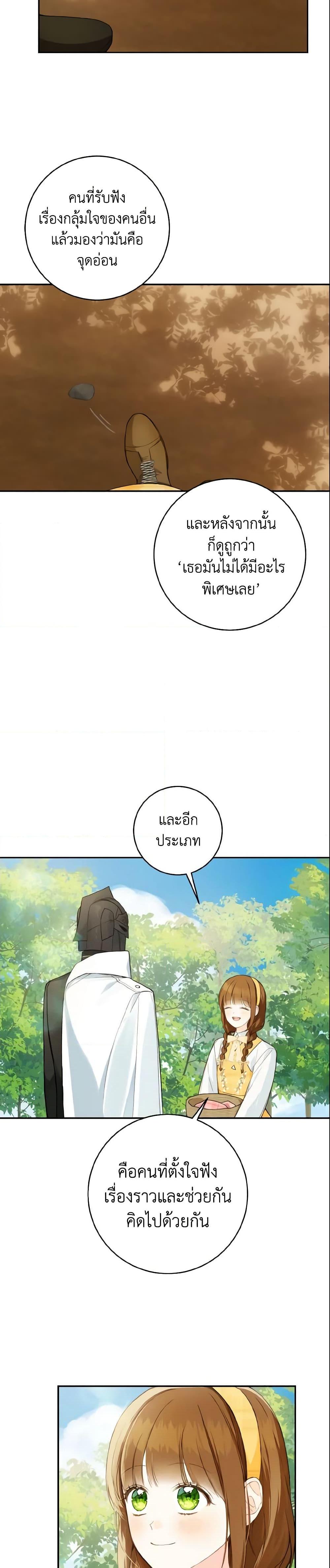 My Farm by the Palace ตอนที่ 41 22