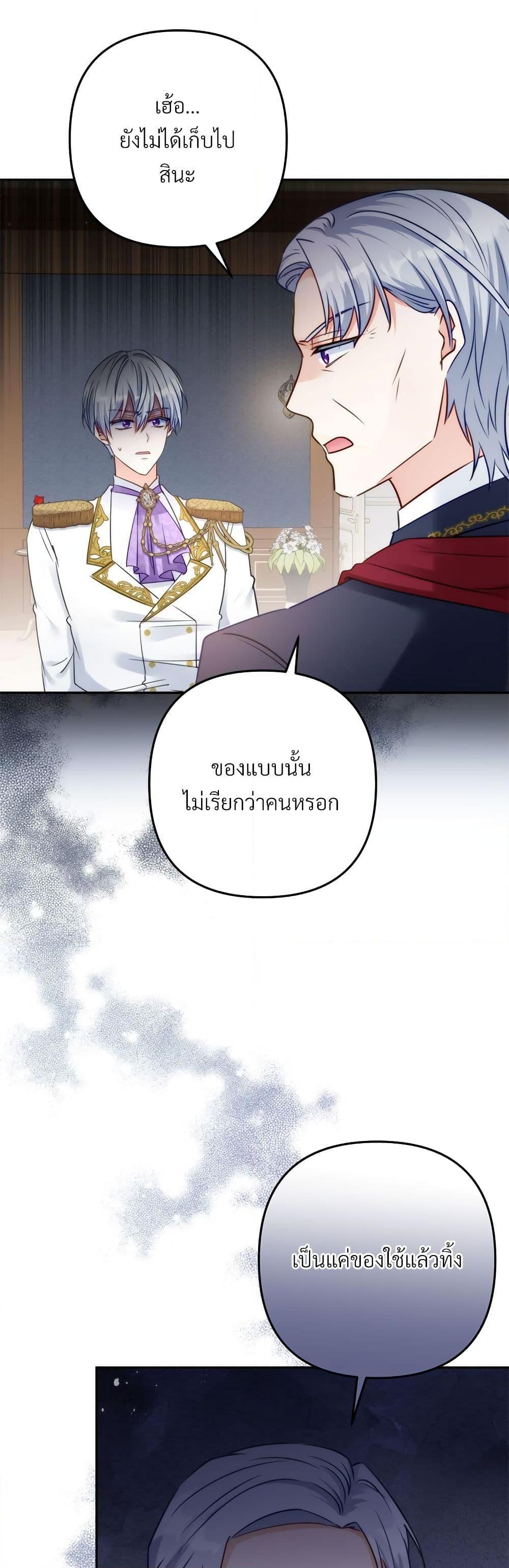 I ตอนที่ 41 23