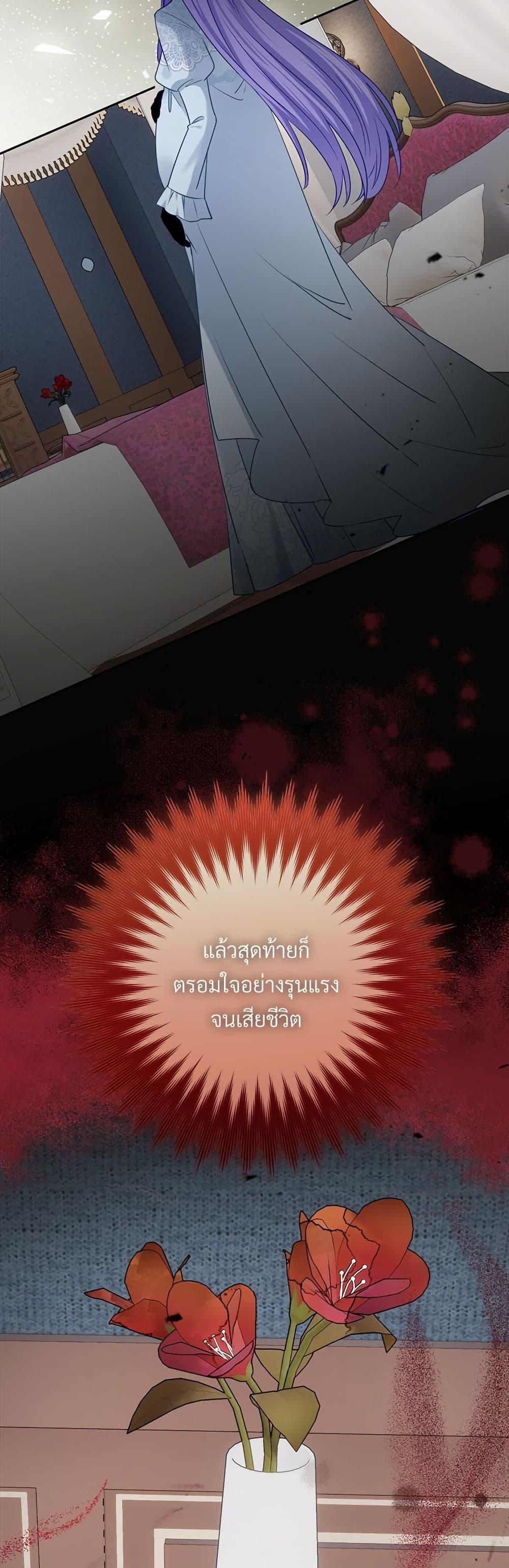 I ตอนที่ 41 27