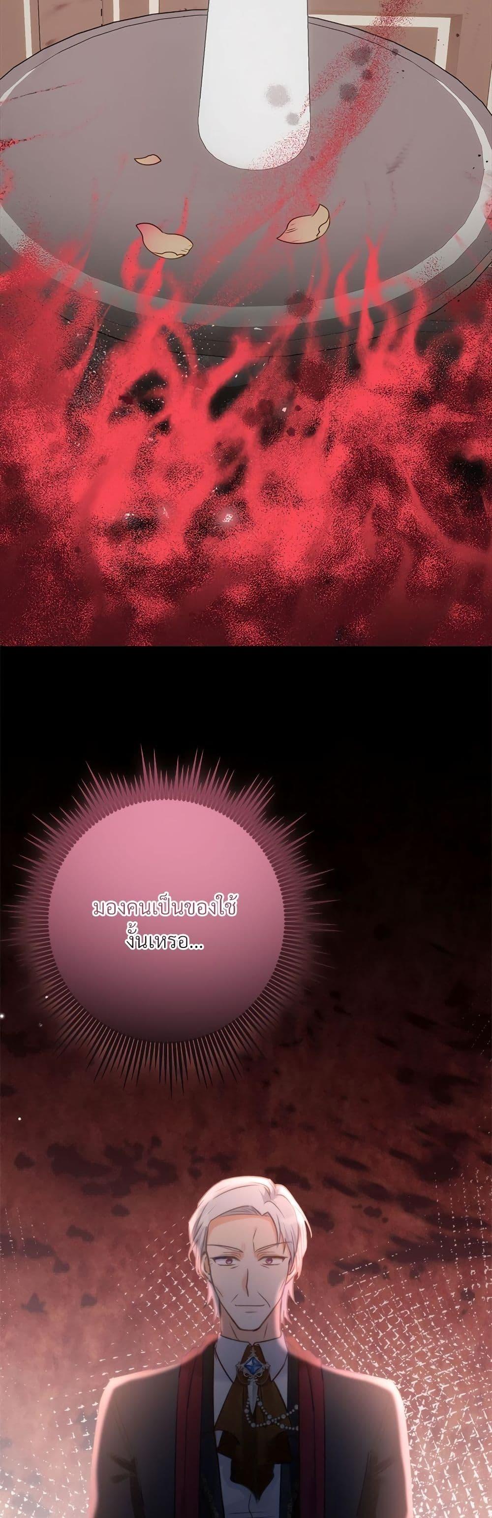 I ตอนที่ 41 28
