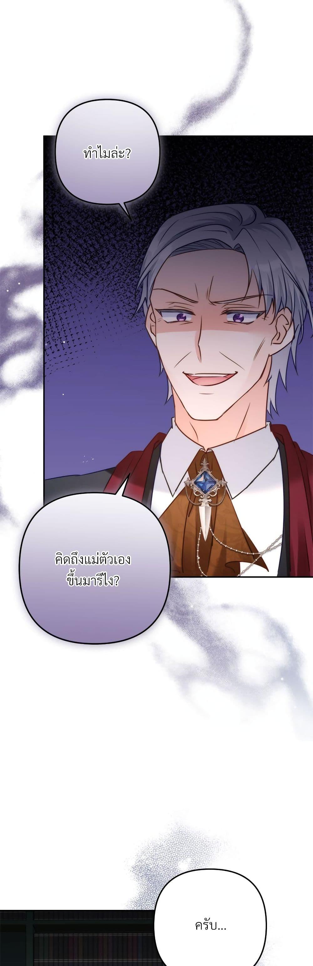 I ตอนที่ 41 30