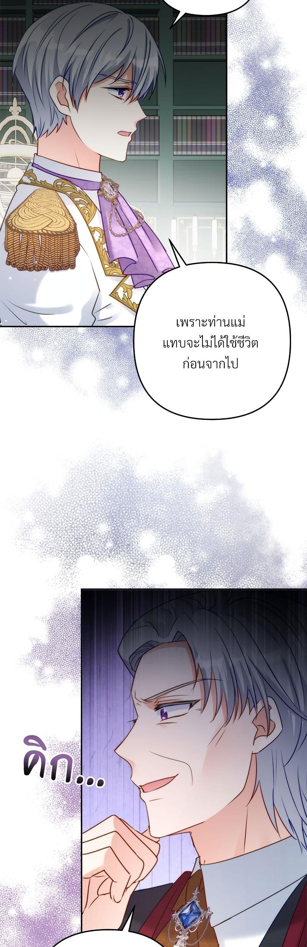 I ตอนที่ 41 31