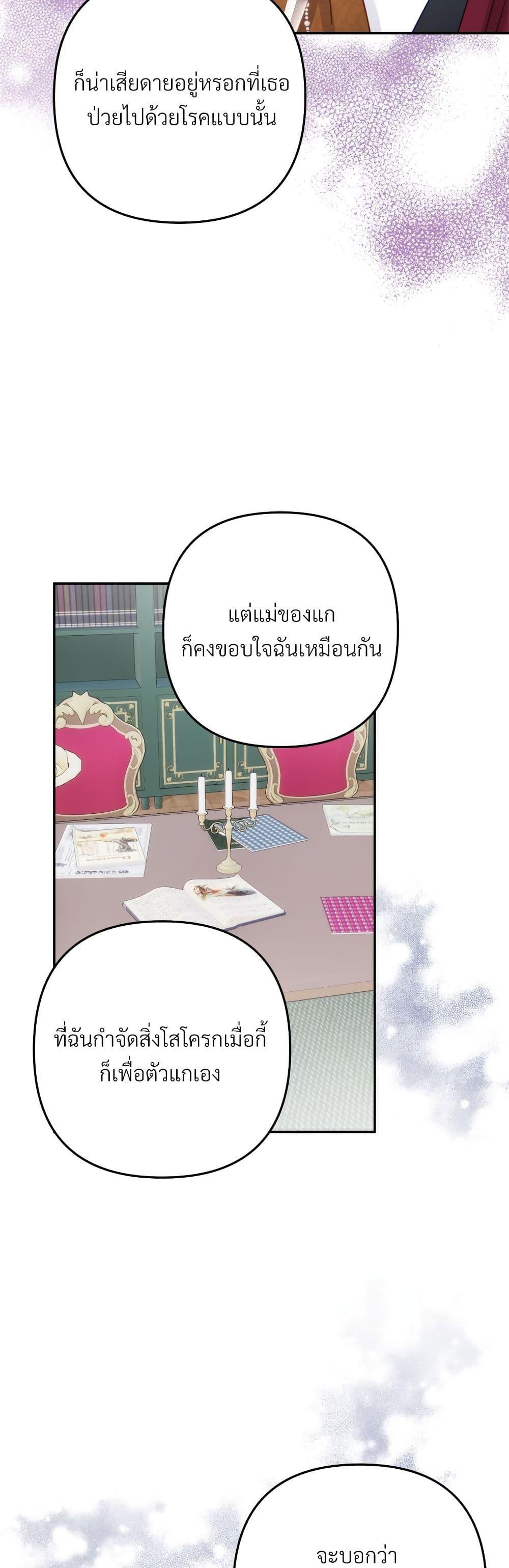 I ตอนที่ 41 32