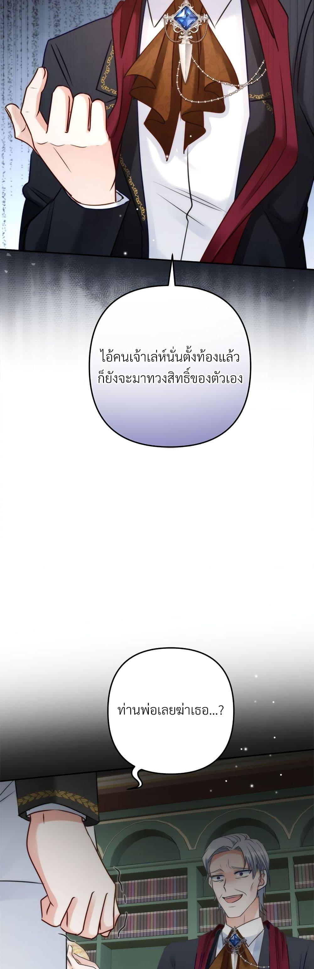 I ตอนที่ 41 34