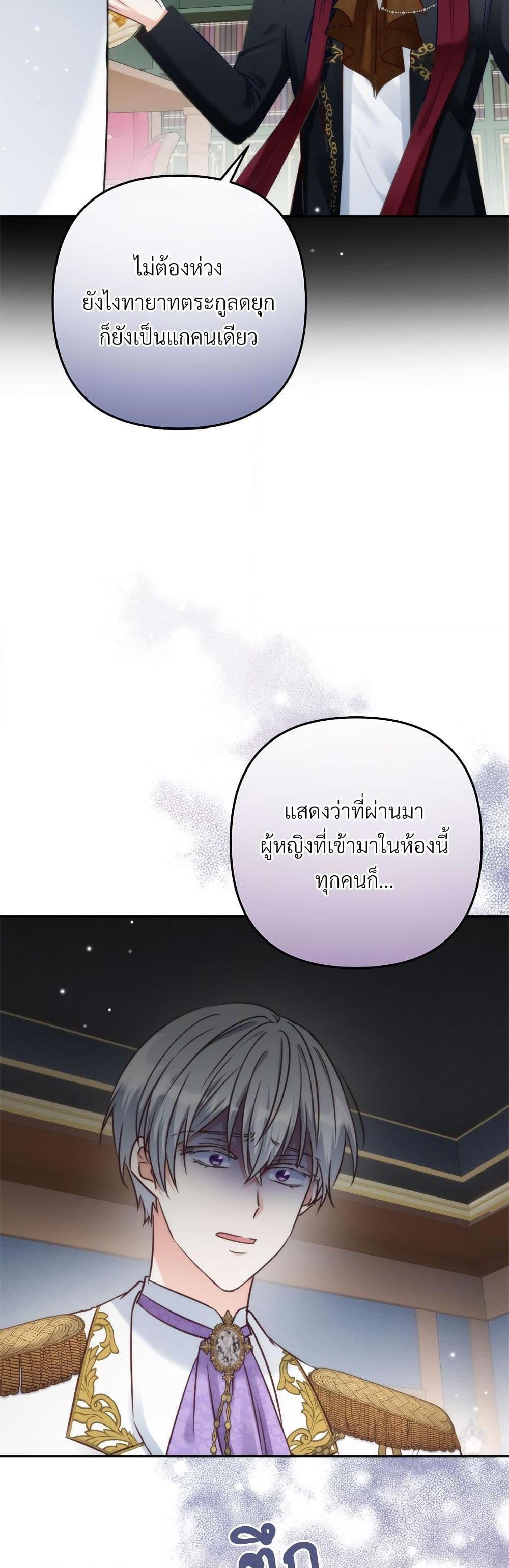 I ตอนที่ 41 35