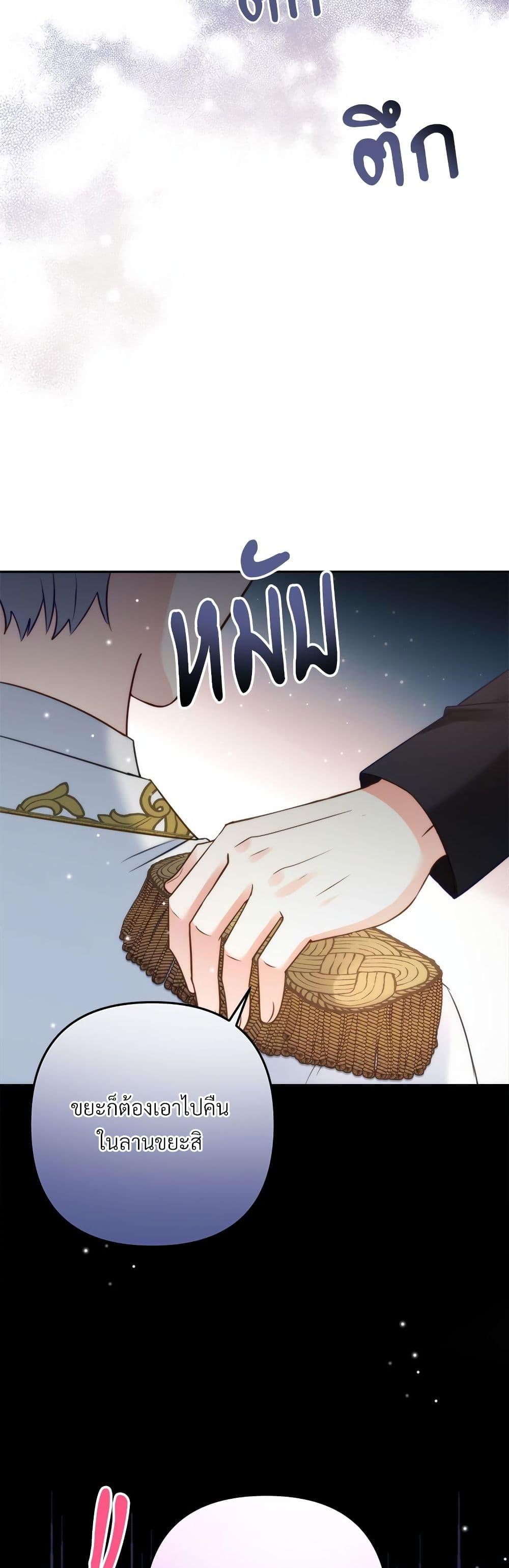 I ตอนที่ 41 36