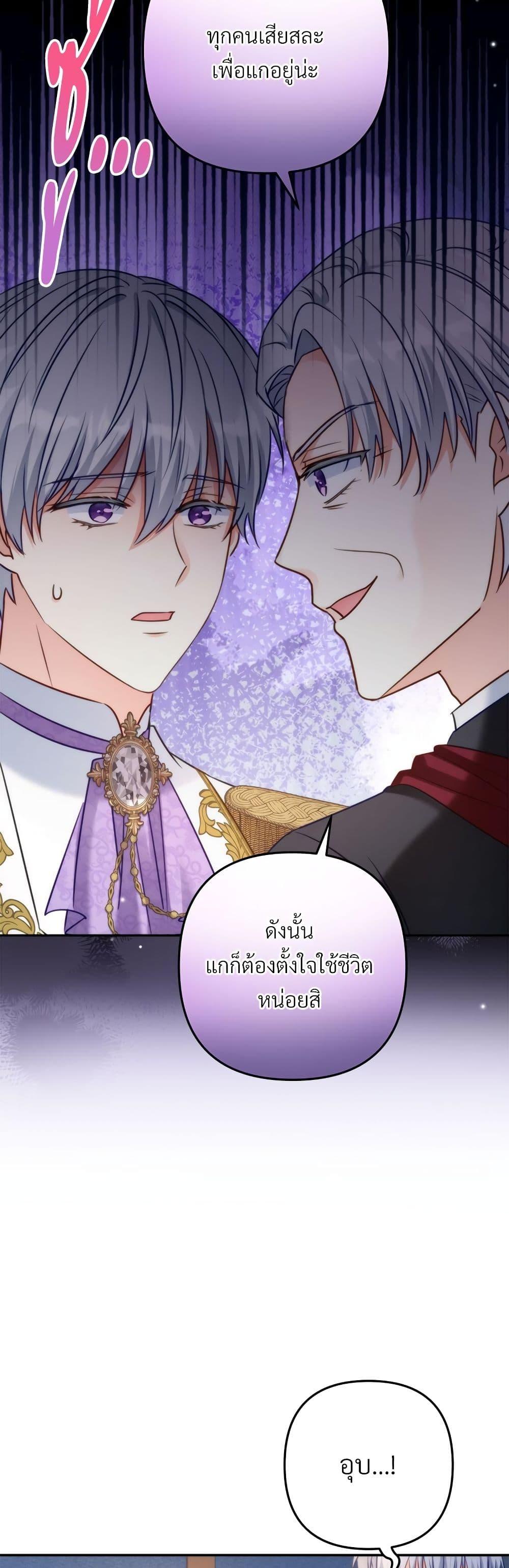 I ตอนที่ 41 37