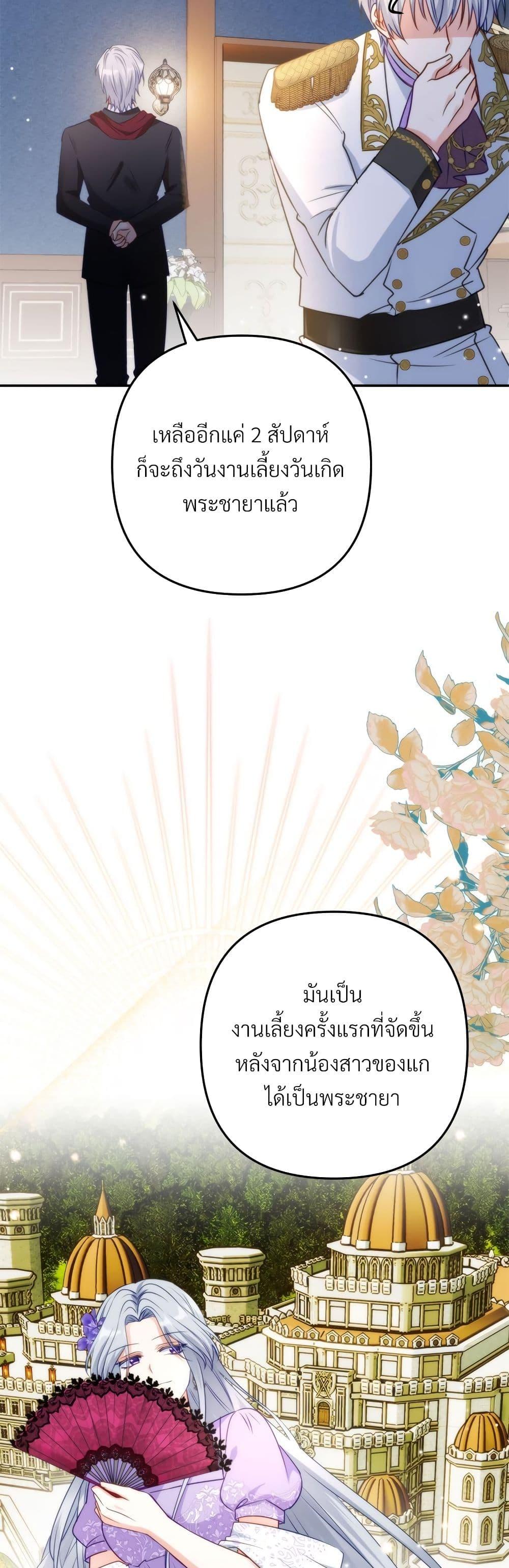 I ตอนที่ 41 38