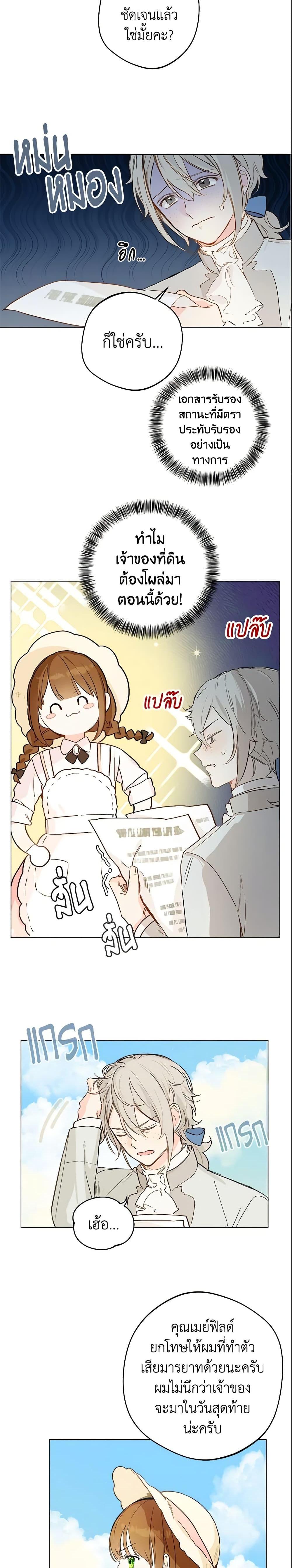 My Farm by the Palace ตอนที่ 4 14