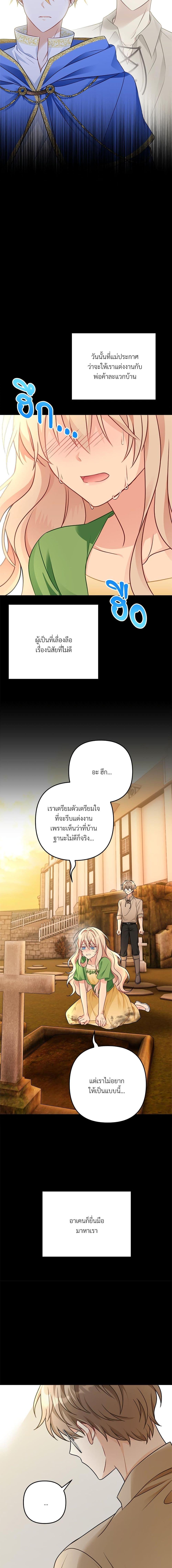 I ตอนที่ 4 14