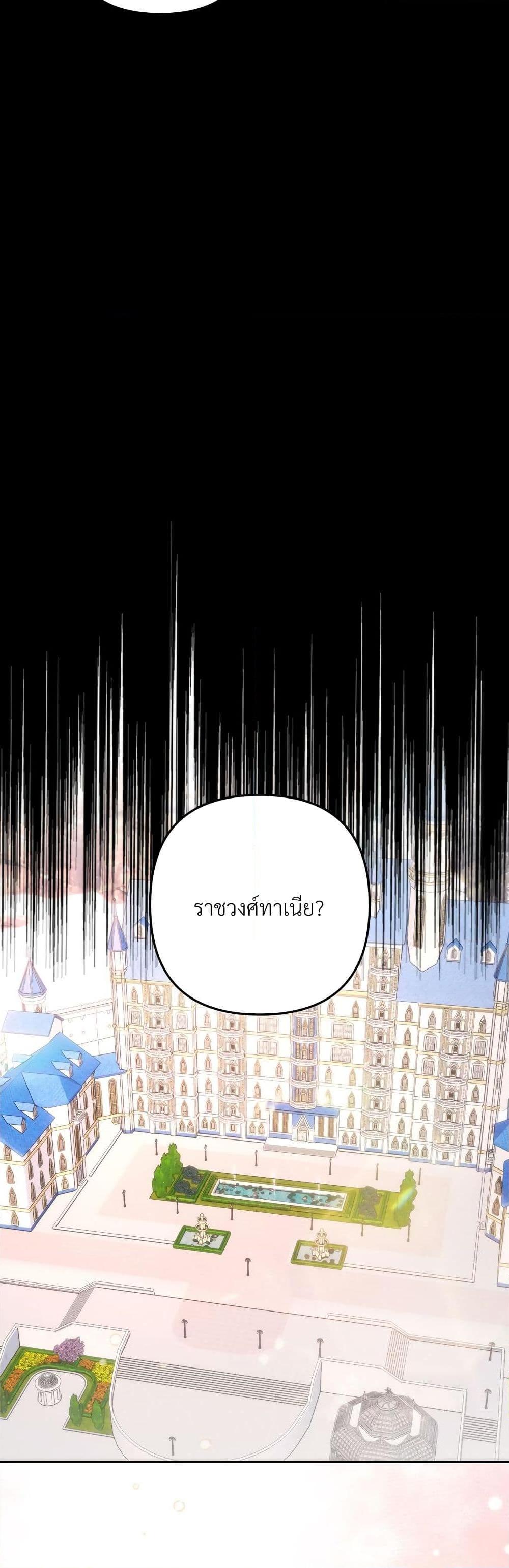 I ตอนที่ 41 41