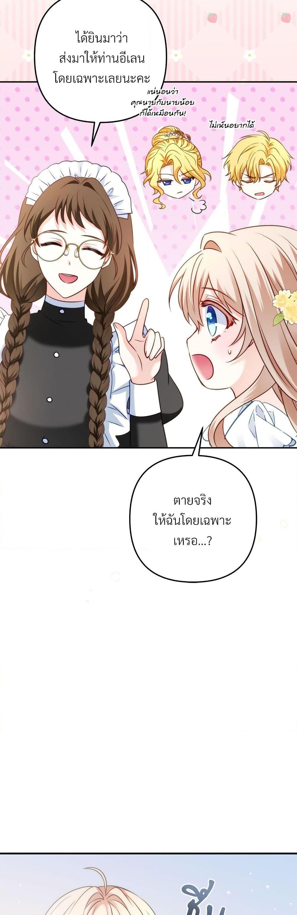 I ตอนที่ 41 43