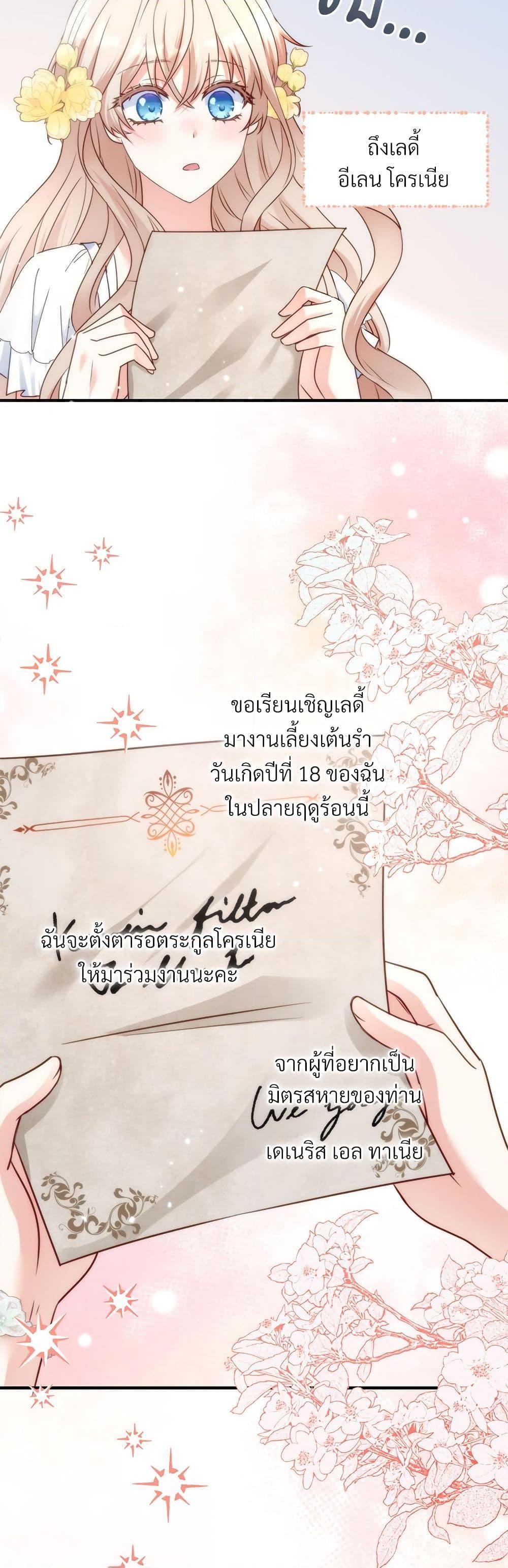 I ตอนที่ 41 44