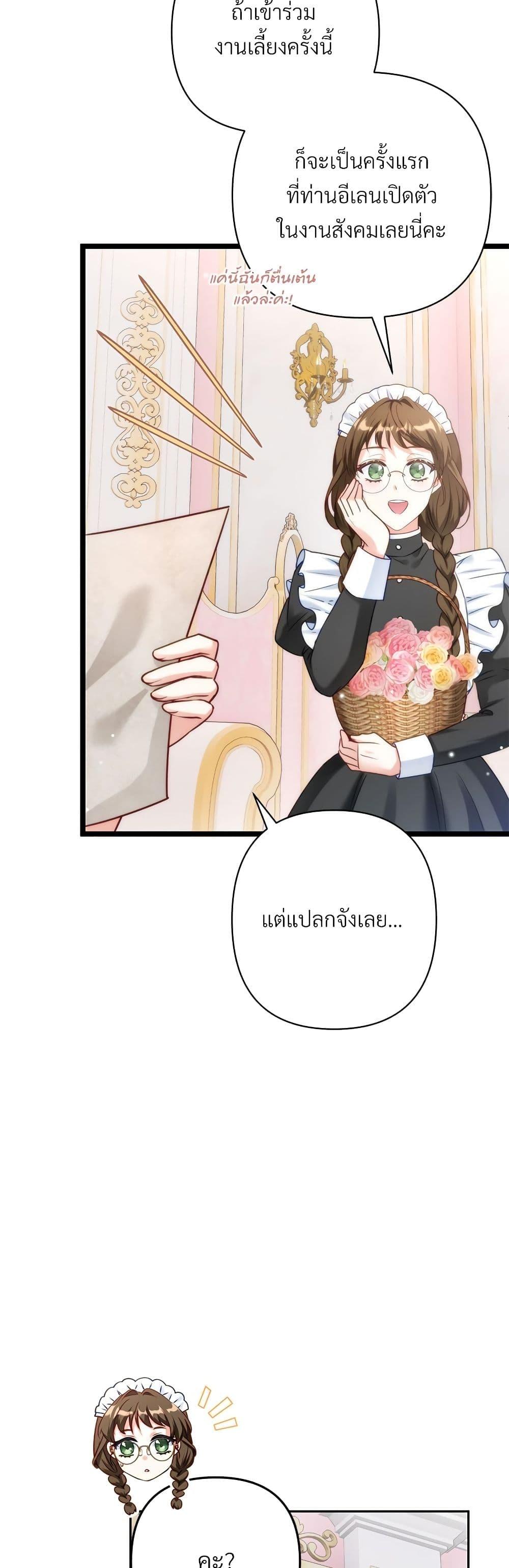I ตอนที่ 41 46