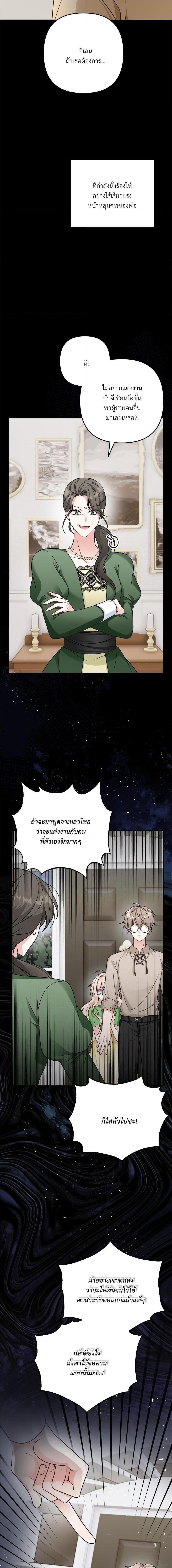 I ตอนที่ 4 15