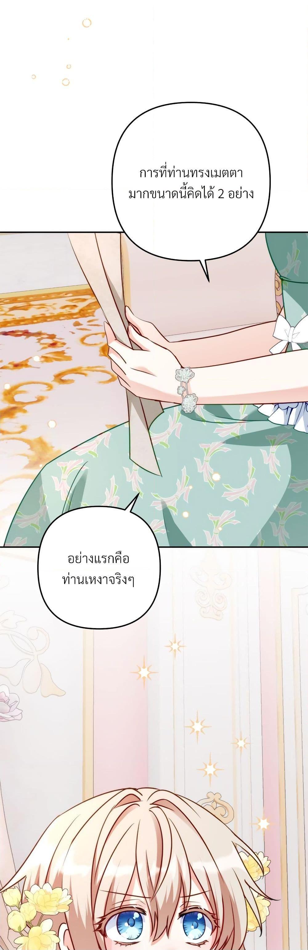 I ตอนที่ 41 50
