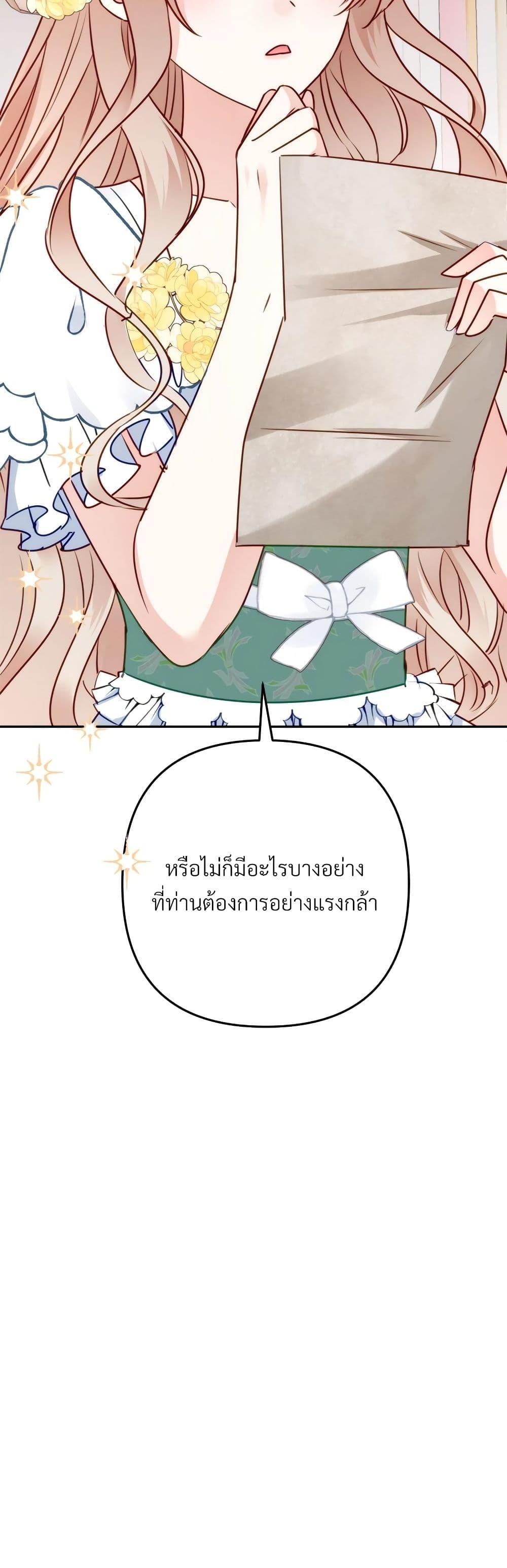 I ตอนที่ 41 51