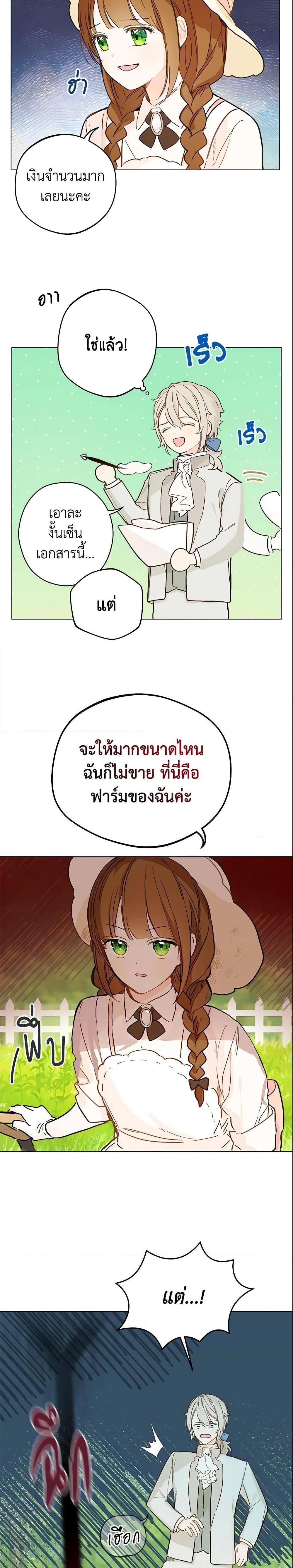 My Farm by the Palace ตอนที่ 4 16
