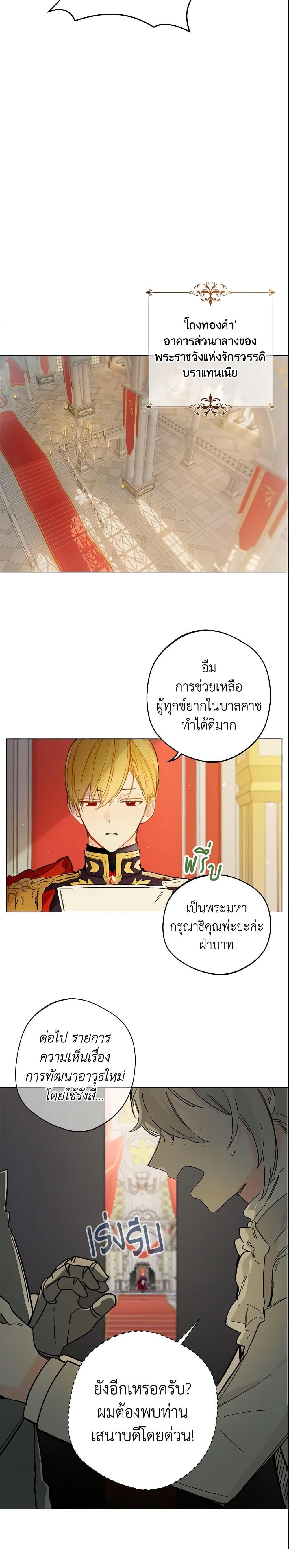My Farm by the Palace ตอนที่ 4 18