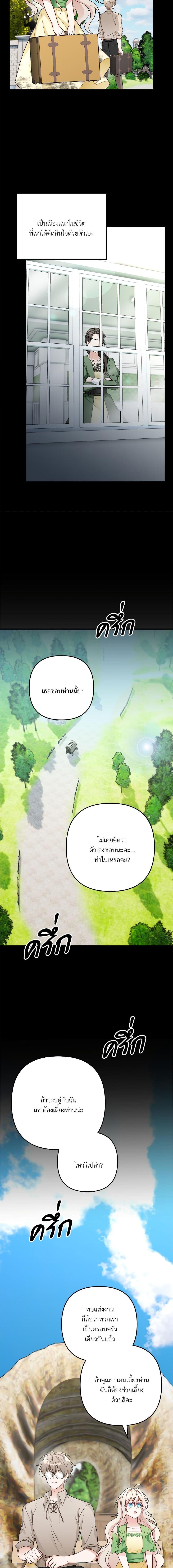 I ตอนที่ 4 18