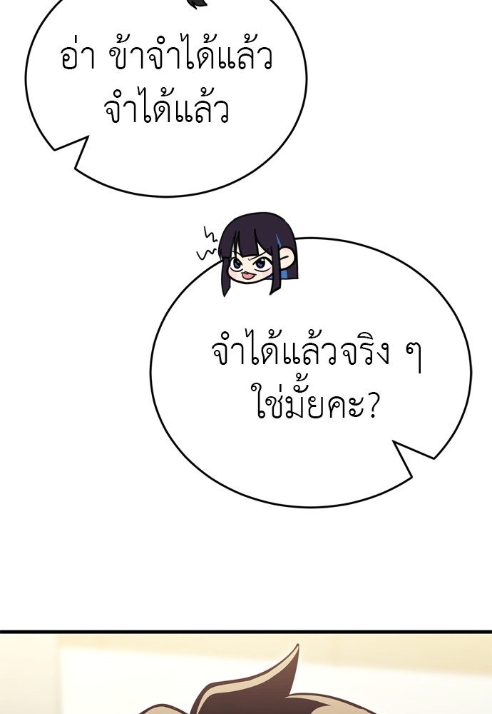 Reincarnation Path of The Underworld King ตอนที่ 42 3