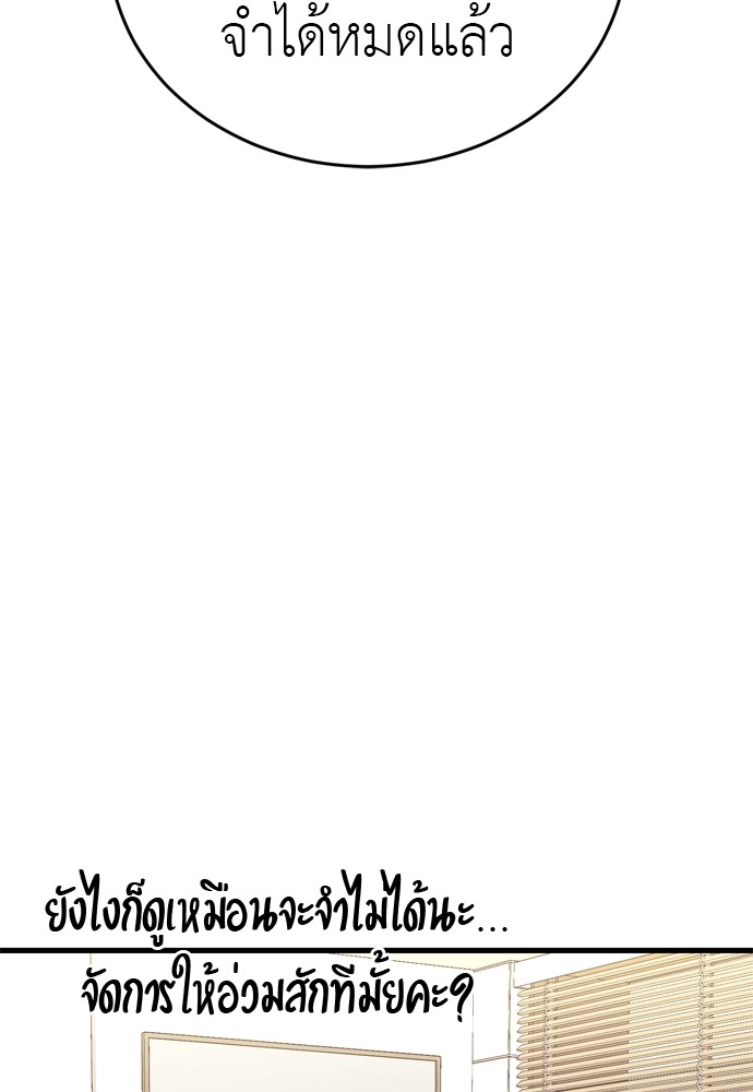Reincarnation Path of The Underworld King ตอนที่ 42 5