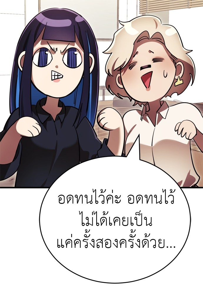 Reincarnation Path of The Underworld King ตอนที่ 42 6