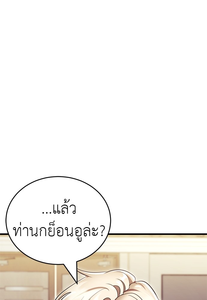 Reincarnation Path of The Underworld King ตอนที่ 42 7