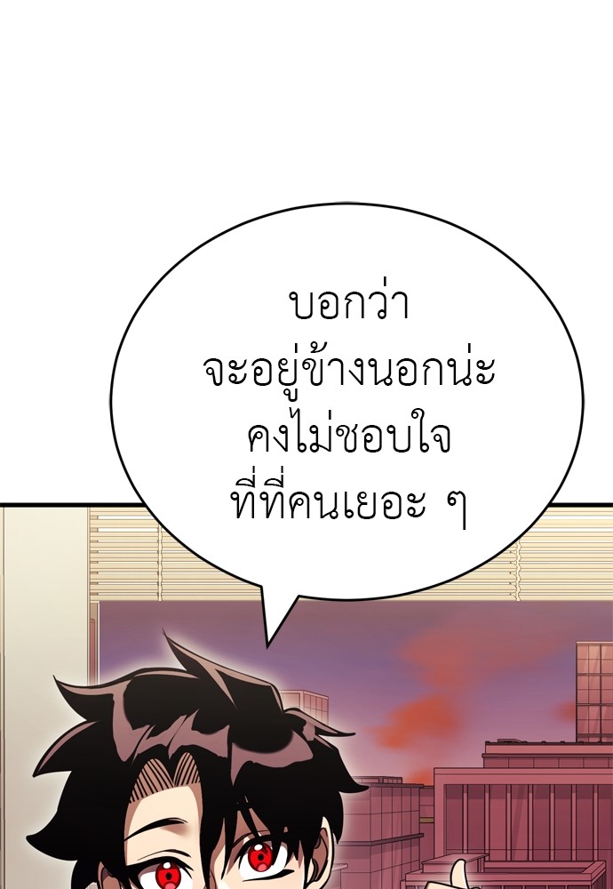 Reincarnation Path of The Underworld King ตอนที่ 42 9