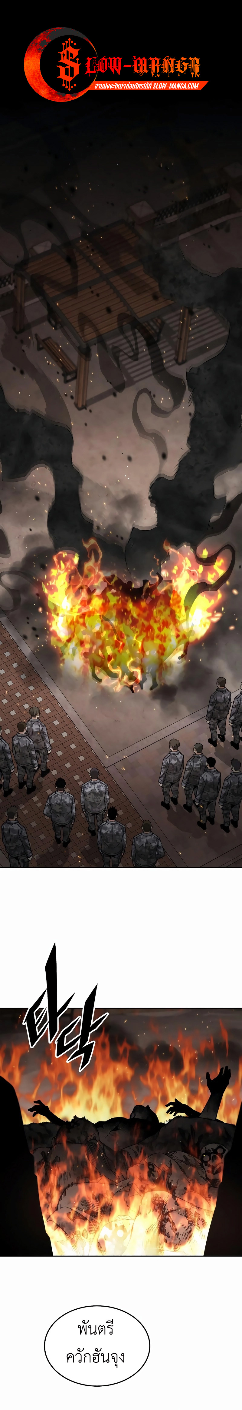 Apocalyptic Chef Awakening ตอนที่ 42 1